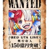 「ONE PIECE FILM RED」46日間で興収150億円突破 尾田栄一郎氏がウタを描いた記念ビジュアル披露