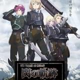 「閃の軌跡NW」に小市眞琴、中村悠一ら出演決定 PV、ビジュアルも公開