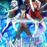 「冰剣の魔術師が世界を統べる」23年1月放送開始 メインキャストに榎木淳弥、佐伯伊織、春村奈々
