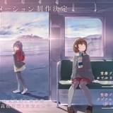 「青春ブタ野郎」シリーズ続編アニメ化決定 キャスト・スタッフ続投で高校生編完結まで描く