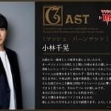 「マッシュル」主人公マッシュ役に小林千晃 アニメーション制作はA-1 Pictures