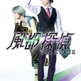 「風都探偵」舞台化決定、年末~23年1月に上演 バディ探偵役に和田雅成&木津つばさ