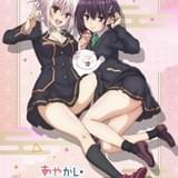 矢吹健太朗原作「あやかしトライアングル」に千葉翔也、冨田美憂、市ノ瀬加那、玄田哲章の出演が決定