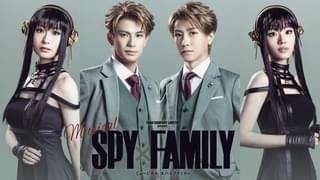 ミュージカル「SPY×FAMILY」キャストの扮装ビジュアル