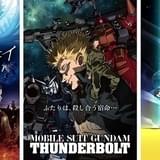 「機動戦士ガンダム 水星の魔女」は分割2クールに 「閃光のハサウェイ」TV放送や「ガンダムSEED」再放送も決定