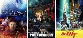 「機動戦士ガンダム 水星の魔女」は分割2クールに 「閃光のハサウェイ」TV放送や「ガンダムSEED」再放送も決定