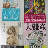 【編集Gのサブカル本棚】第19回 “バカCG”と究極の自主製作で表現した「5億年ボタン」の幸福論