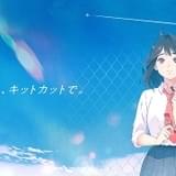 山田尚子監督によるキットカットのアニメCM第2弾 応募総数2139件から選ばれた母娘の実話を映像化