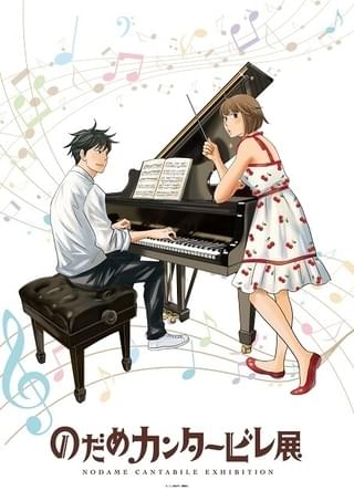 二ノ宮知子氏描き下ろしのイベントビジュアル