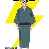 「うる星やつら」古川登志夫があたる父、平野文がラム母に 戸田恵子&小山力也も出演