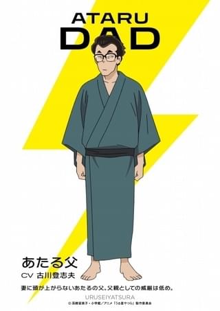 1981年版であたるを演じた古川登志夫が令和版ではあたる父に！