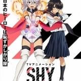 恥ずかしがり屋の少女ヒーローの奮闘を描く「SHY(シャイ)」TVアニメ化決定 主演に下地紫野