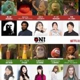 堤大介×岡田麿里「ONI」10月21日配信&予告完成 日本語版に白石涼子、新井里美、沢城みゆきらが参加