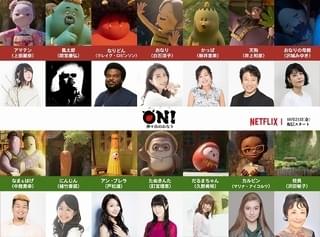 堤大介×岡田麿里「ONI」10月21日配信＆予告完成 日本語版に白石涼子、新井里美、沢城みゆきらが参加