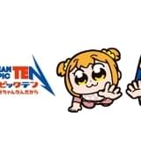 「ポプテピピック展」展示内容発表 後期音声ガイドに中村悠一&杉田智和、蒼井翔太の衣装も披露