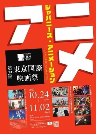 10月15日午前10時からチケット一般発売開始