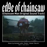 「edge of chainsaw」ジャケット写真