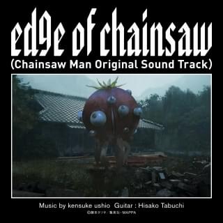 「edge of chainsaw」ジャケット写真