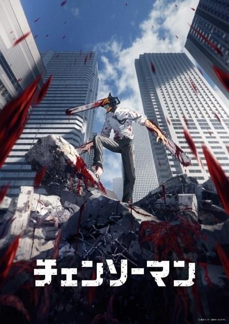 チェンソーマン」米津玄師が歌うノンクレジットOPとVaundyによる第1話