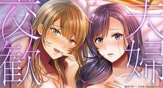 人気電子コミックがアニメ化