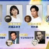 「金の国 水の国」神谷浩史、沢城みゆき、戸田恵子らが出演決定 23年1月27日から全国で上映開始