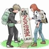 【原作者・石黒正数記念イラスト