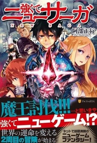 原作小説 第1巻