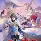 小説「強くてニューサーガ」23年7月にTVアニメ化 内田雄馬&下野紘ら出演、ビジュアル&PV公開