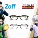「HUNTER×HUNTER」のコラボアイウェア全6種がZoffで予約開始 レオリオのサングラスも再現
