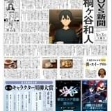 新聞の裏面