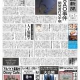 新聞の表面