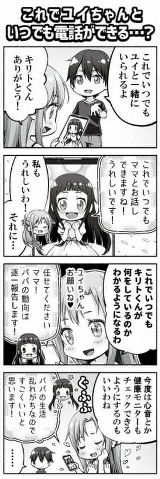 4コマ漫画