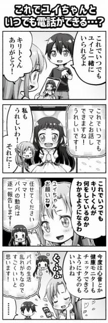 劇場版SAO」入場特典は“あの日”の「東玉新聞」 全国56館、各館限定1000
