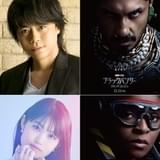 浪川大輔、「ブラックパンサー」続編の日本語版声優に「喜びの極み」 アイアンハート役は早見沙織