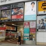 渋谷TOEI1・渋谷TOEI2 12月4日閉館