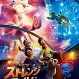 生き物のように動く大地、光を放つ未知の生命体……「ストレンジ・ワールド」日本版本予告