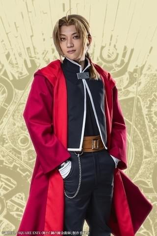 廣野凌大が演じるエドワード・エルリックのキャラクタービジュアル