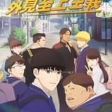 Netflixアニメ「外見至上主義」日本語吹き替えキャストに松岡禎丞、武内駿輔、小野大輔、早見沙織ら