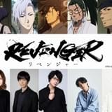 江戸時代の長崎で殺し屋が復讐代行「REVENGER」23年1月放送開始 笠間淳、梅原裕一郎、武内駿輔ら出演