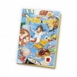 マクドナルド「ハッピーセット」に「すずめの戸締まり」スピンオフ絵本 神木隆之介の出演CMも放送