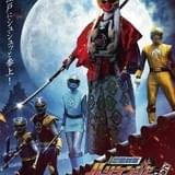 「忍風戦隊ハリケンジャー」放送20周年で新作誕生 物語の舞台は江戸時代 特報もお披露目
