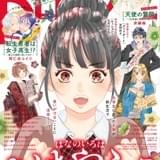 「ちはやふる」最終回のその後を描く番外編が「BE・LOVE」12月号掲載 最終巻の特装版も発売決定