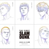 「THE FIRST SLAM DUNK」桜木花道役は木村昴 湘北バスケ部キャストに仲村宗悟、笠間淳、神尾晋一郎、三宅健太