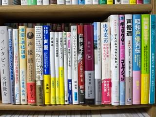 【編集Gのサブカル本棚】第20回 声優インタビューで何を聞くか（試論）