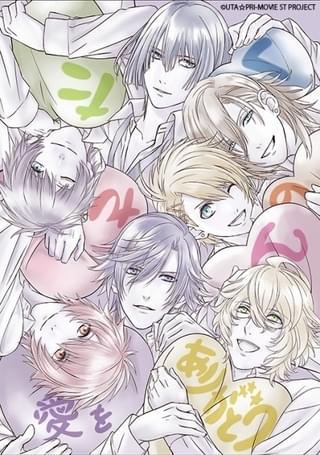 「劇場版 うた☆プリ」動員100万人突破 ST☆RISH結集の応援御礼ビジュアル公開