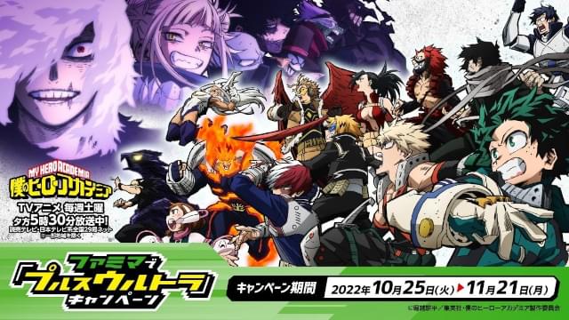 ヒロアカ×ファミマのコラボ第2弾 爆豪の辛辛チキン、敵のダーク黒