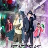 「風都探偵 The STAGE」全11キャラのビジュアル出揃う 仮面ライダーW登場のキービジュアルも公開