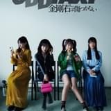 「オッドタクシー」舞台版、23年1月に上演決定 中止となった22年公演から小栗有以らキャスト続投