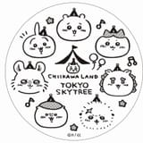 オープン記念スタンプ