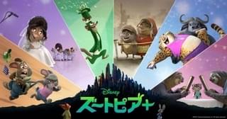 「ズートピア」の仲間たちにまた会える オリジナル短編シリーズの予告公開